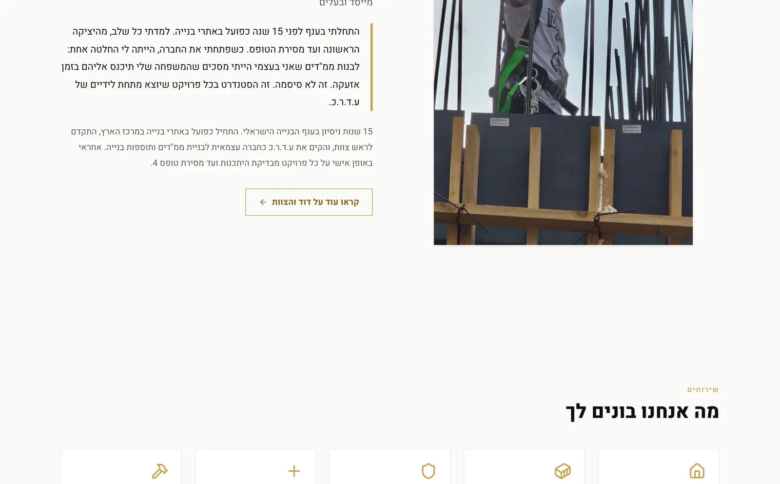 ADRK, אזור נוסף באתר