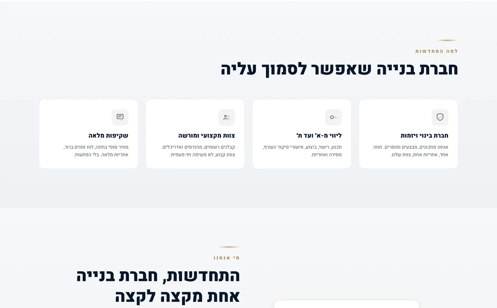 Hithadshut, אזור נוסף באתר